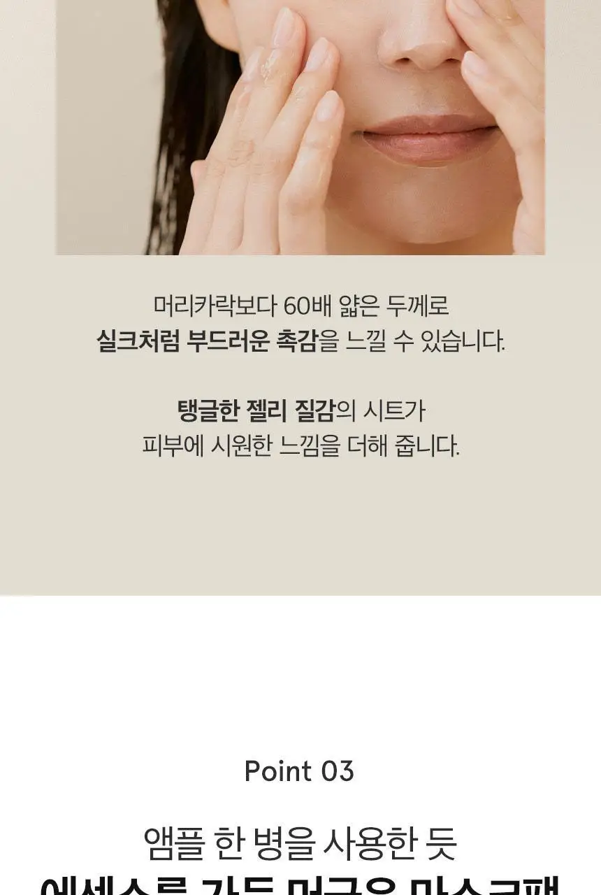 [수분진정 밀착케어] 원씽 시카 수딩 마스크 5매 상세페이지 12